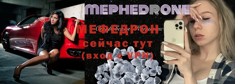 где купить   Каменка  Меф VHQ 