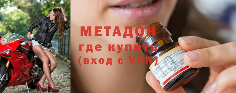 МЕТАДОН methadone  где купить наркотик  мега ONION  Каменка 