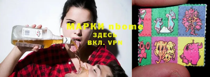 Марки N-bome 1,8мг  Каменка 